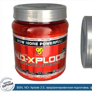 BSN__NO__Xplode_2.0__предтренировочная_подготовка__фруктовый_пунш_1.48_фунтов__675_г_.jpg