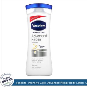 Vaseline__Intensive_Care__Advanced_Repair_Body_Lotion__Unscented___10_fl_oz__295_ml_.jpg