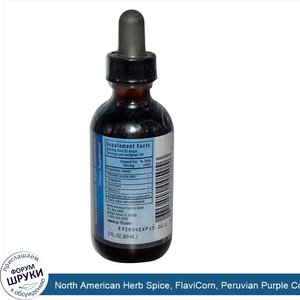 North_American_Herb_Spice__FlaviCorn__Peruvian_Purple_Corn_Extract__2_fl_oz__60_ml_.jpg