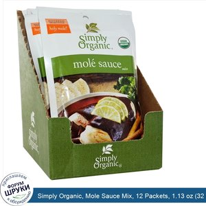 Simply_Organic__Mole_Sauce_Mix__12_Packets__1.13_oz__32_g__Each.jpg
