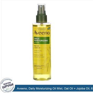 Aveeno__Daily_Moisturizing_Oil_Mist__Oat_Oil___Jojoba_Oil__6.7_fl_oz__200_ml_.jpg