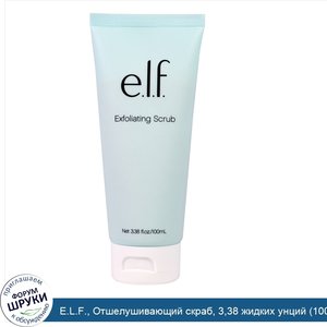 E.L.F.__Отшелушивающий_скраб__3_38_жидких_унций__100_мл_.jpg