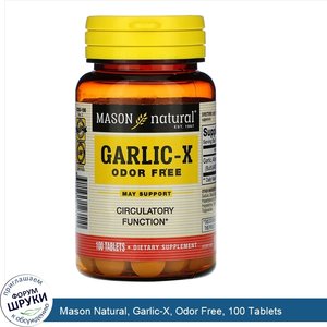 Mason_Natural__Garlic_X__Odor_Free__100_Tablets.jpg