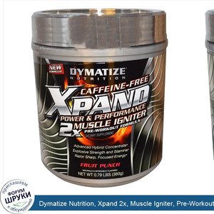 Dymatize_Nutrition__Xpand_2x__Muscle_Igniter__Pre_Workout_Formula__Caffeine_Free__Fruit_Punch_...jpg