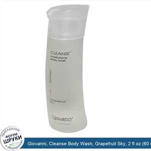 Giovanni__Cleanse_Body_Wash__Grapefruit_Sky__2_fl_oz__60_ml_.jpg