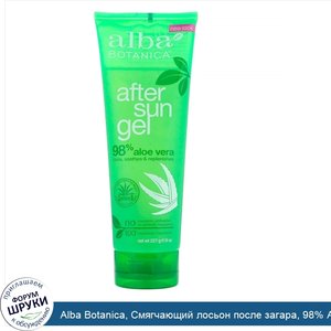 Alba_Botanica__Смягчающий_лосьон_после_загара__98__Алоэ_Вера_гель__8_унций__227_г_.jpg