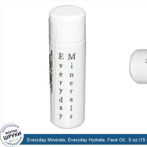 Everyday_Minerals__Everyday_Hydrate__Face_Oil__.5_oz__15_ml_.jpg
