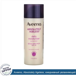 Aveeno__Absolutely_Ageless__ежедневный_увлажняющий_крем__SPF_30__1_7_жидк._унц.__50_мл_.jpg
