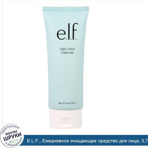 E.L.F.__Ежедневное_очищающее_средство_для_лица__3_71_жидких_унций__110_мл_.jpg