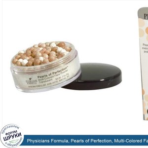 Physicians_Formula__Pearls_of_Perfection__Multi_Colored_Face_Powder__Translucent__0.7_oz__20_g_.jpg