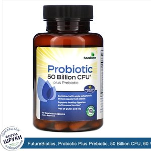 FutureBiotics__Probiotic_Plus_Prebiotic__50_Billion_CFU__60_Vegetarian_Capsules.jpg