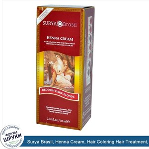 Surya_Brasil__Henna_Cream__Hair_Coloring_Hair_Treatment__Reddish_Dark_Blonde__2.31_fl_oz__70_ml_.jpg