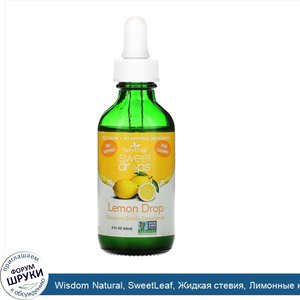 Wisdom_Natural__SweetLeaf__Жидкая_стевия__Лимонные_капли__2_жидких_унции__60_мл_.jpg