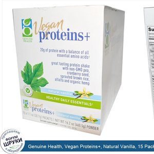 Genuine_Health__Vegan_Proteins___Natural_Vanilla__15_Packets__1.1_oz__30.7_g__Each.jpg
