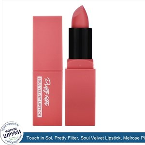 Touch_in_Sol__Pretty_Filter__Soul_Velvet_Lipstick__Melrose_Pink__0.12_oz__3.5_g_.jpg