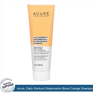 Acure__Daily_Workout_Watermelon_Blood_Orange_Shampoo__8_fl_oz__236.5_ml_.jpg