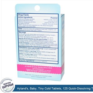Hyland_s__Baby__Tiny_Cold_Tablets__125_Quick_Dissolving_Tablets.jpg