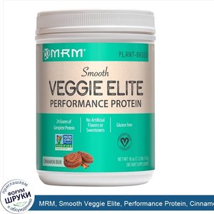 MRM__Smooth_Veggie_Elite__Performance_Protein__Cinnamon_Bun__18_oz__510_g_.jpg
