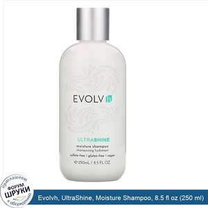 Evolvh__UltraShine__Moisture_Shampoo__8.5_fl_oz__250_ml_.jpg