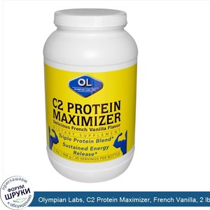 Olympian_Labs__C2_Protein_Maximizer__French_Vanilla__2_lbs__908_g_.jpg