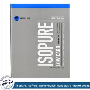 Isopure__IsoPure__протеиновый_порошок_с_низким_содержанием_углеводов__со_вкусом_сливочной_вани...jpg