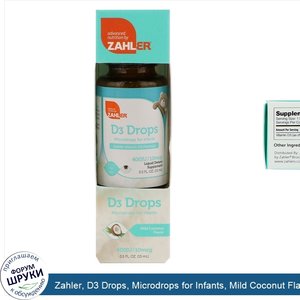 Zahler__D3_Drops__Microdrops_for_Infants__Mild_Coconut_Flavor__4000_IU_10_mcg__0.5_fl_oz__15_ml_.jpg
