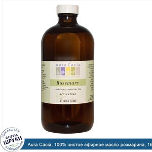 Aura_Cacia__100__чистое_эфирное_масло_розмарина__16_жидких_унций__473_мл_.jpg