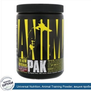 Universal_Nutrition__Animal_Training_Powder__вишня_пробная_расфасовка__117_3_г.jpg