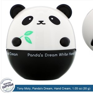 Tony_Moly__Panda_s_Dream__Hand_Cream__1.05_oz__30_g_.jpg