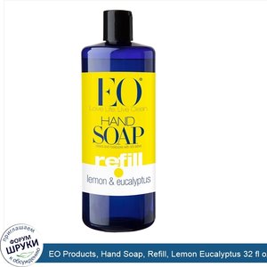 EO_Products__Hand_Soap__Refill__Lemon_Eucalyptus_32_fl_oz__946_ml_.jpg