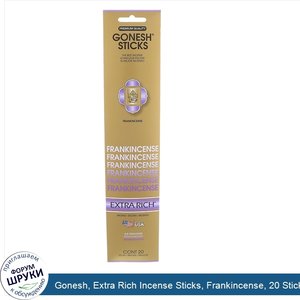Gonesh__Extra_Rich_Incense_Sticks__Frankincense__20_Sticks.jpg