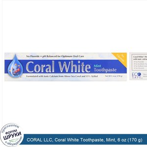 CORAL_LLC__Coral_White_Toothpaste__Mint__6_oz__170_g_.jpg