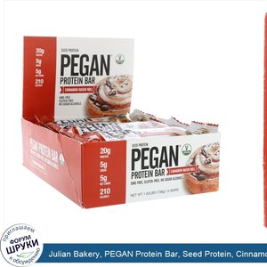 Julian_Bakery__PEGAN_Protein_Bar__Seed_Protein__Cinnamon_Raisin_Roll__12_Bars__2.16_oz__61.5_g...jpg