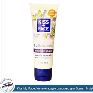 Kiss_My_Face__Увлажняющее_средство_для_бритья_Moisture_Shave__лаванда_и_ши__100_мл.jpg