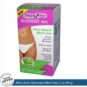 Bikini_Zone__Microwave_Bikini_Wax__2_oz__56_g_.jpg