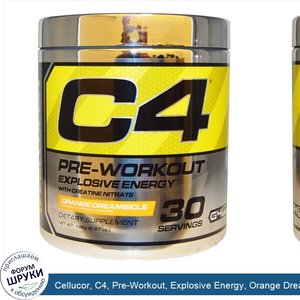 Cellucor__C4__Pre_Workout__Explosive_Energy__Orange_Dreamsicle__6.87_oz__195_g_.jpg