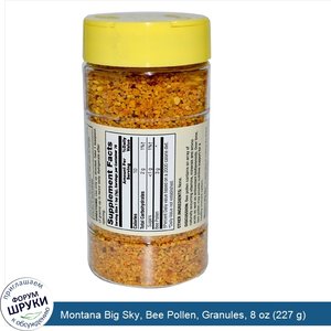 Montana_Big_Sky__Bee_Pollen__Granules__8_oz__227_g_.jpg