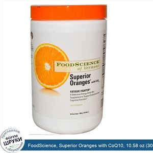 FoodScience__Superior_Oranges_with_CoQ10__10.58_oz__300_g_.jpg