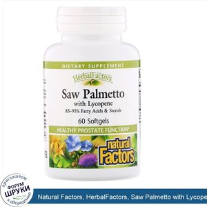 Natural_Factors__HerbalFactors__Saw_Palmetto_with_Lycopene__60_Softgels.jpg
