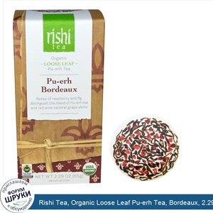 Rishi_Tea__Organic_Loose_Leaf_Pu_erh_Tea__Bordeaux__2.29_oz__65_g_.jpg