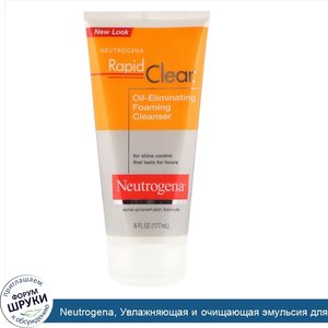 Neutrogena__Увлажняющая_и_очищающая_эмульсия_для_проблемной_кожи_лица_Rapid_Clear__6_ж._унц.__...jpg