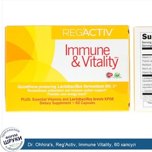 Dr._Ohhira_s__Reg_Activ__Immune_Vitality__60_капсул.jpg