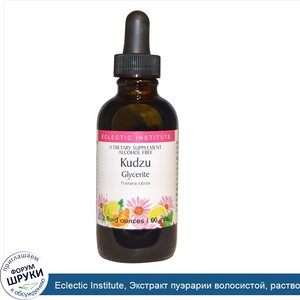 Eclectic_Institute__Экстракт_пуэрарии_волосистой__растворенной_в_глицерине__без_спирта__60_мл.jpg