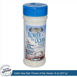 Celtic_Sea_Salt__Flower_of_the_Ocean__8_oz__227_g_.jpg