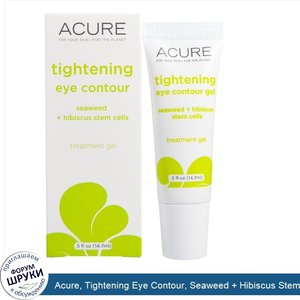 Acure__Tightening_Eye_Contour__Seaweed___Hibiscus_Stem_Cells__0.5_fl_oz__14.7_ml_.jpg