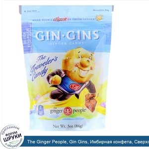 The_Ginger_People__Gin_Gins__Имбирная_конфета__Сверхсила__3_унц.__84_г_.jpg