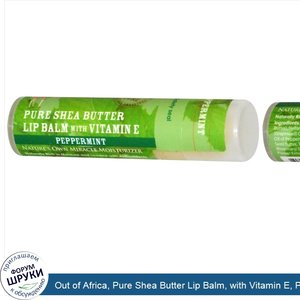 Out_of_Africa__Pure_Shea_Butter_Lip_Balm__with_Vitamin_E__Peppermint__0.25_oz__7.0_g_.jpg