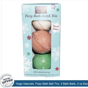 Hugo_Naturals__Fizzy_Bath_Ball_Trio__3_Bath_Balls__3_oz_Each.jpg