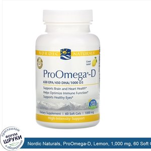Nordic_Naturals__ProOmega_D__Lemon__1_000_mg__60_Soft_Gels.jpg
