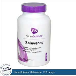 NeuroScience__Selevance__120_капсул.jpg